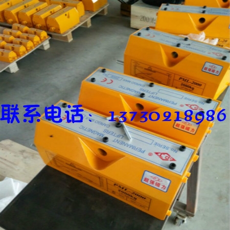 永磁起重器600kg 起重永磁吸盤 強(qiáng)力吸盤 起重磁力吊吸盤