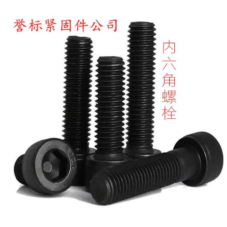 高強度內(nèi)六角生產(chǎn)廠家現(xiàn)貨庫存