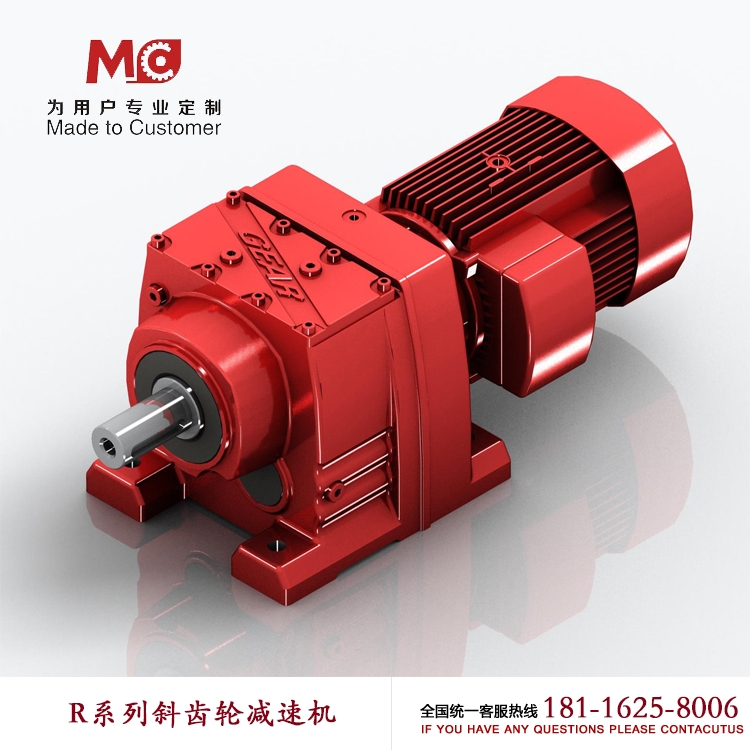 同軸式減速機(jī)R57-16.79-ZP2.2KW齒輪減速機(jī)