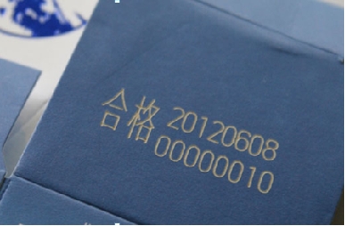 紙盒包裝激光刻字機寧波溫州序列號激光刻字機標刻機認證一超激光