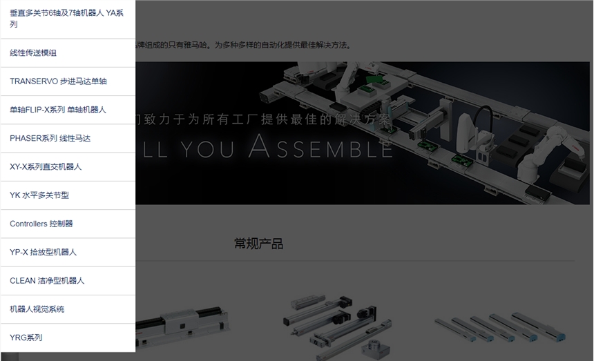 YAMAHA拾方型作業(yè)水平多關(guān)節(jié)機器人YK-XG