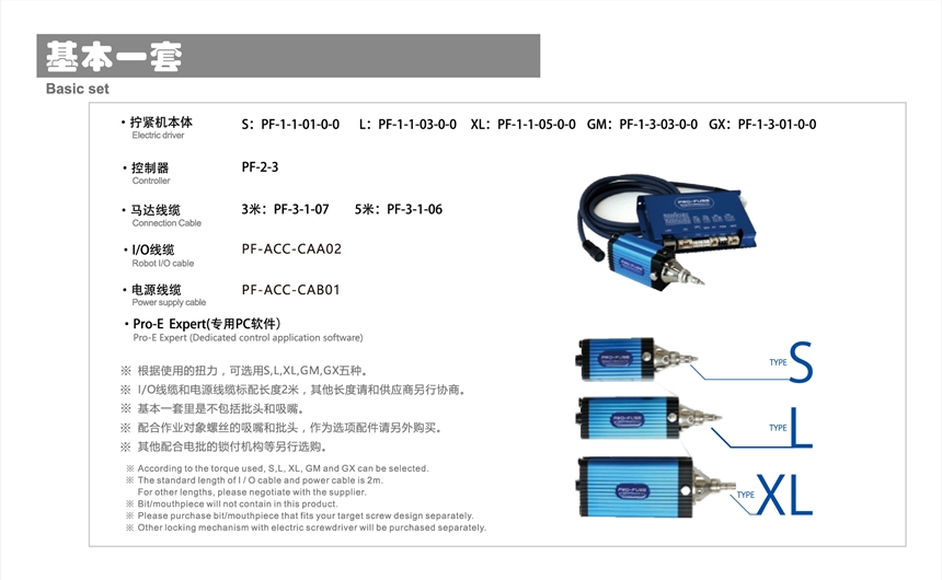 m1.2-M2.0 L TYPEvanguard螺絲擰緊機(jī)壓力機(jī)通用機(jī)型