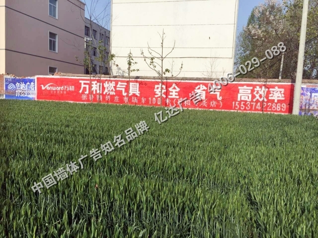 億達(dá)廣告洛陽(yáng)墻體廣告公司,周口戶外廣告熱線