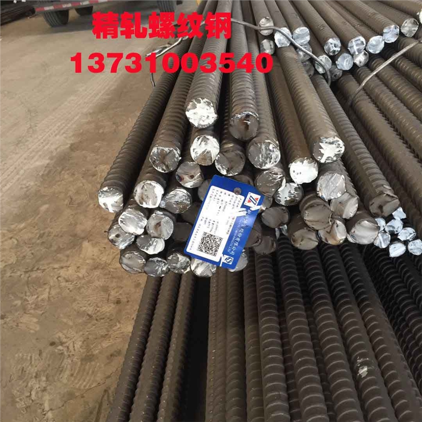PSB930預應力精軋螺紋鋼,鋼筋廠家直銷,江蘇張家港 廠提25-50可切割,全國配送
