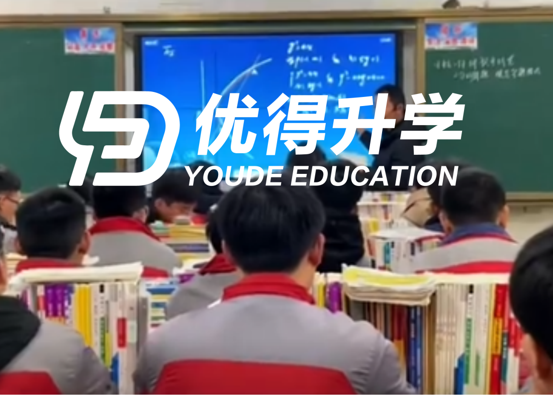 優(yōu)得升學(xué)海曙暑期班：優(yōu)質(zhì)教學(xué)管理保障學(xué)習(xí)質(zhì)量