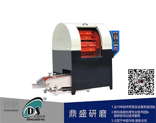 【鼎盛研磨】廠家直銷 供應(yīng)強力高速離心式研磨機、離心式拋光機