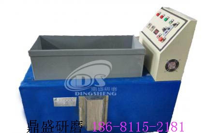 【鼎盛研磨】供應(yīng)平移式磁力研磨機(jī)、精密五金拋光機(jī)