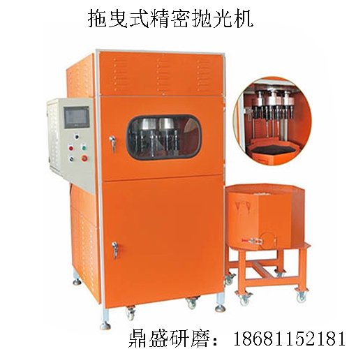 【鼎盛研磨】廠家直銷 供應(yīng)拖曳式精密研磨拋光機(jī)、衛(wèi)浴、鐘表等工件干拋機(jī)