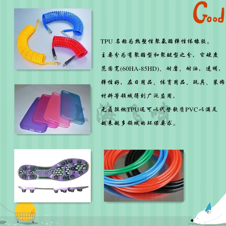 TPU192_德國(guó)科思創(chuàng)（拜耳)_TPU192_東莞常平全國(guó)可物流