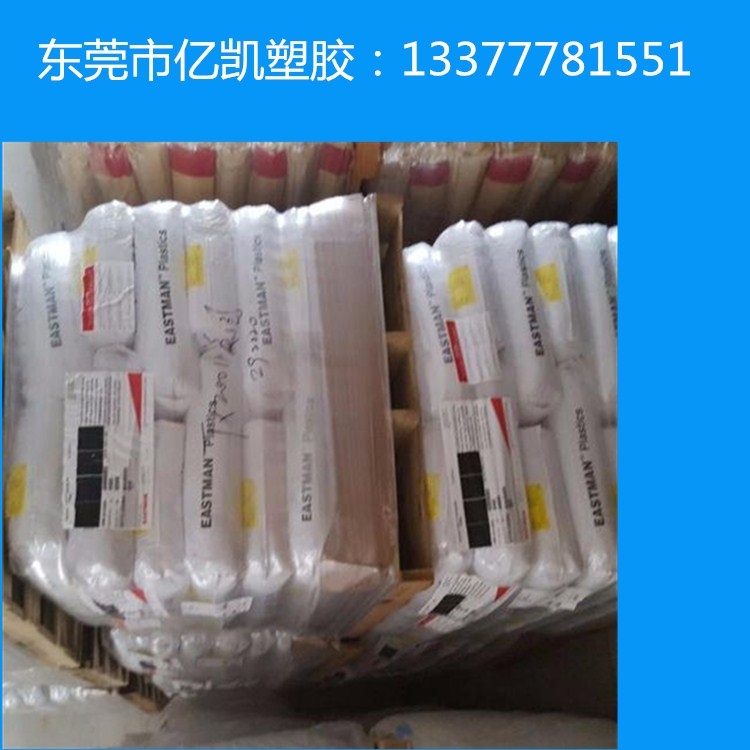 供應(yīng)注塑級(jí)PETG/美國(guó)伊士曼PETGCM155