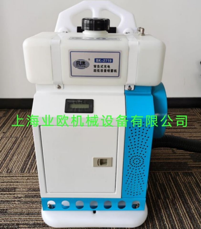 貝康BK-2719背負(fù)式電動低容量噴霧器 超微粒霧化消毒機