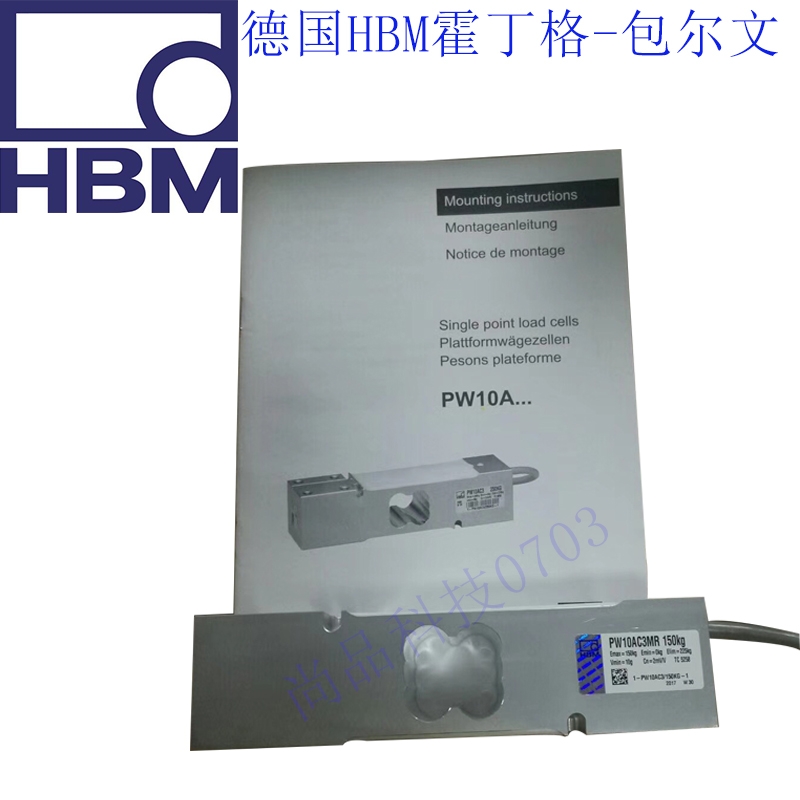 寰峰湅HBM鍌虫劅鍣≒W10AC3MR-50KG/100KG/200KG/300KG