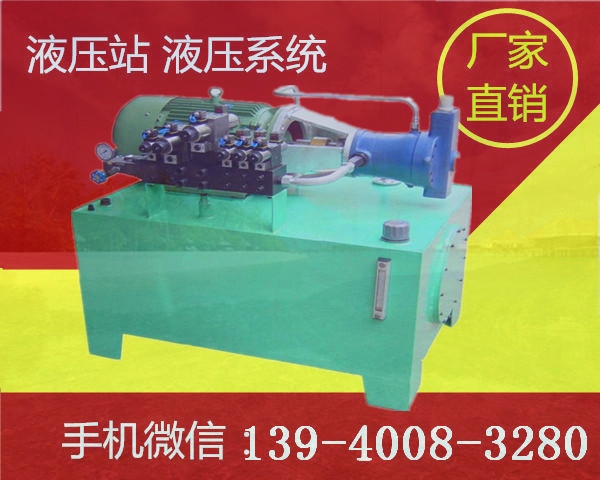 吹塑機(jī)液壓站廠商