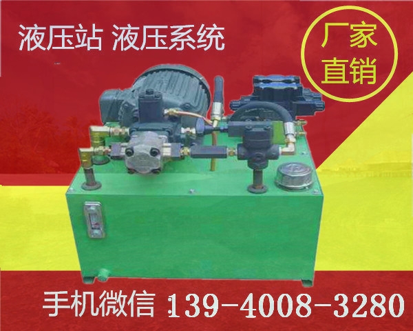 圓錐破液壓站調(diào)價(jià)匯總
