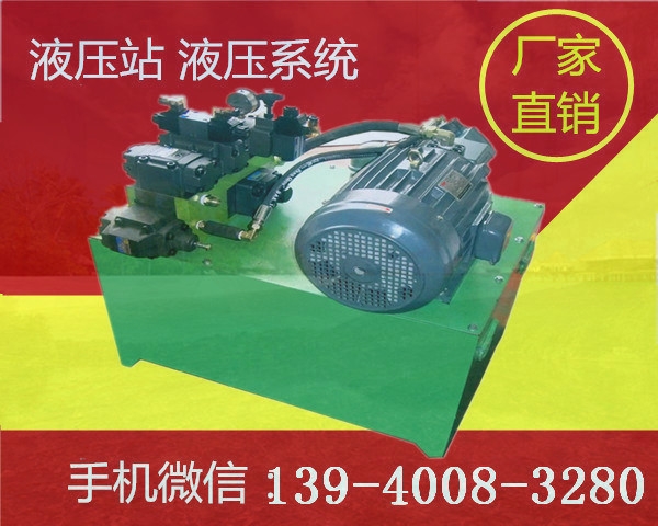 夾具液壓站廠(chǎng)商