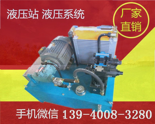 迷你液壓站價格