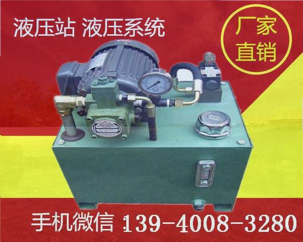 上置臥式液壓站哪里買