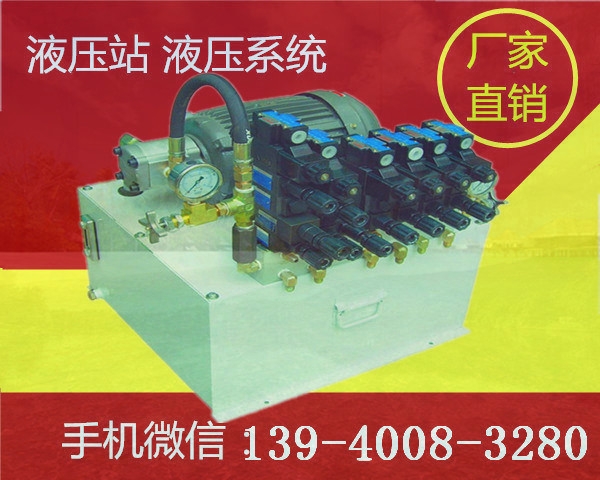 迷你液壓站多少錢