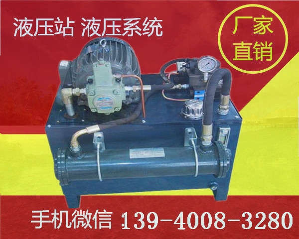 30噸液壓站廠家