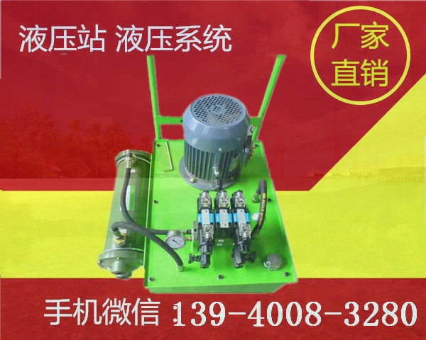 吹塑機(jī)液壓站廠家供應(yīng)
