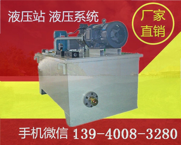 吹塑機液壓站行情價格