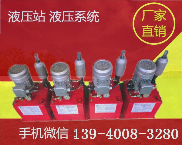 數(shù)控用液壓站批發(fā)商