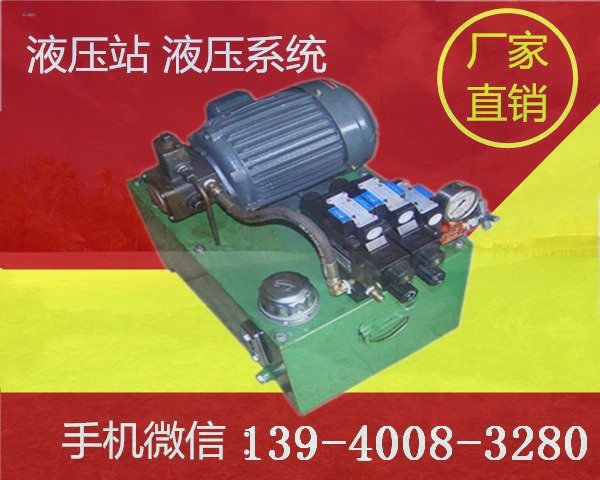 吹塑機(jī)液壓站推薦