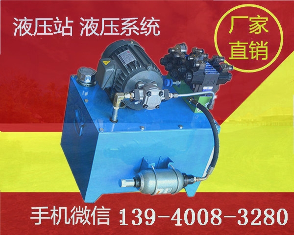 小型高壓液壓站供應(yīng)商