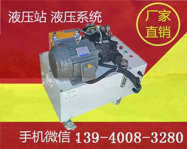 迷你液壓站代理
