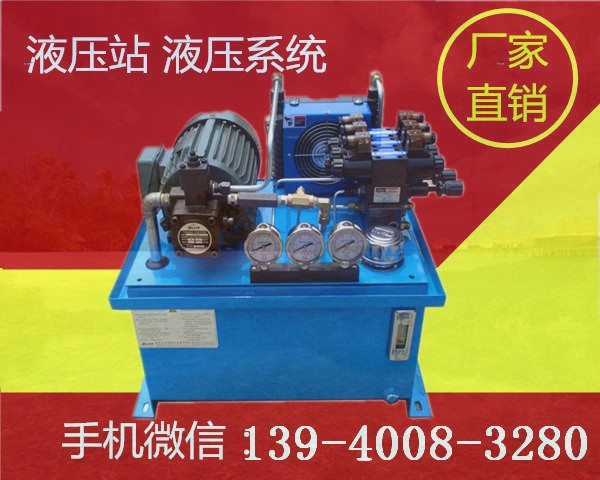 剪式舉升機液壓站的價格
