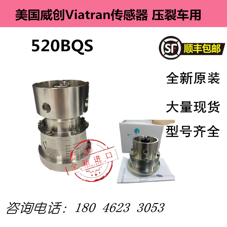 Viatran 5093BPST25A 壓力傳感器 采購