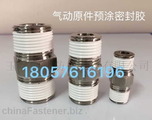 玉環(huán)溶劑型/水性白色氣動(dòng)元件預(yù)涂密封膠/涂膠加工
