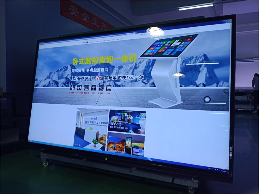 65寸教學(xué)智能會(huì)議一體機(jī),電子白板,觸控一體機(jī),多少錢