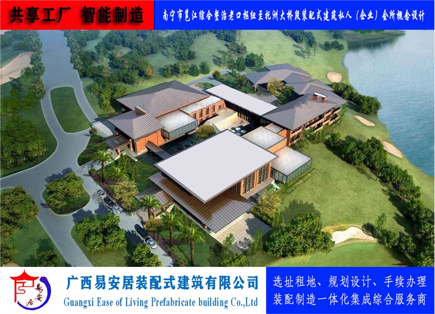 易安居共享工廠生產(chǎn)供應(yīng)裝配式建筑私人莊園