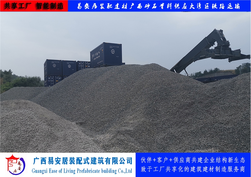 易安居砂石骨料及級配碎石供應粵港澳大灣區(qū)