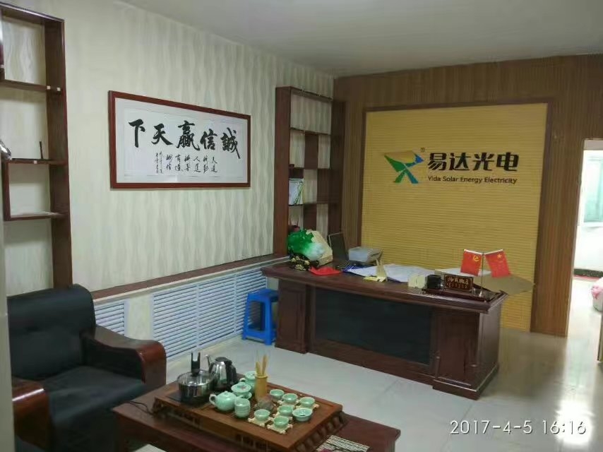 哈爾濱太陽(yáng)能發(fā)電有限公司