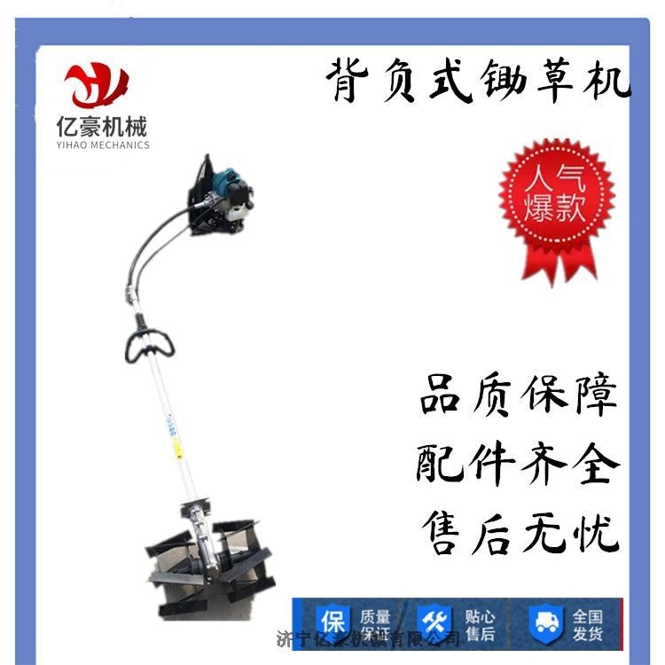 二沖程汽油機除草旋耕機 多功能背負式割草機 菜園除草機