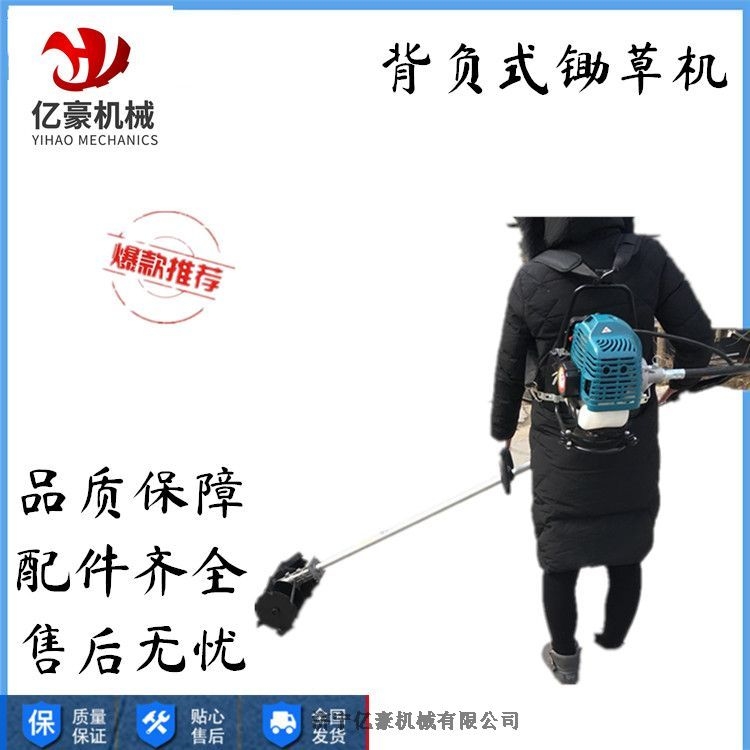 四沖程背負(fù)式收割機 旋耕松土除草機 汽油機鋤地機