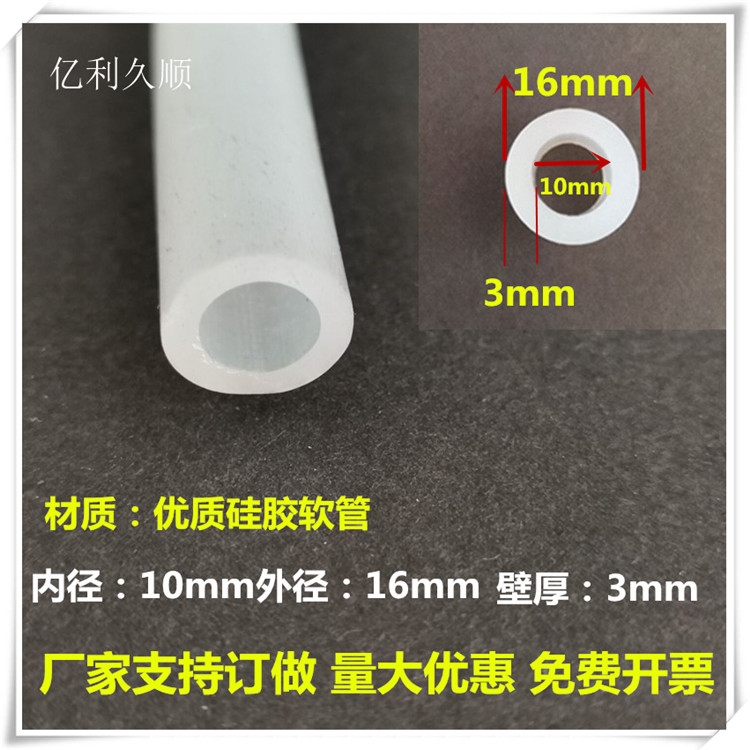 久順廠家現(xiàn)貨直銷高透明硅膠管，食品級(jí)耐高溫軟管