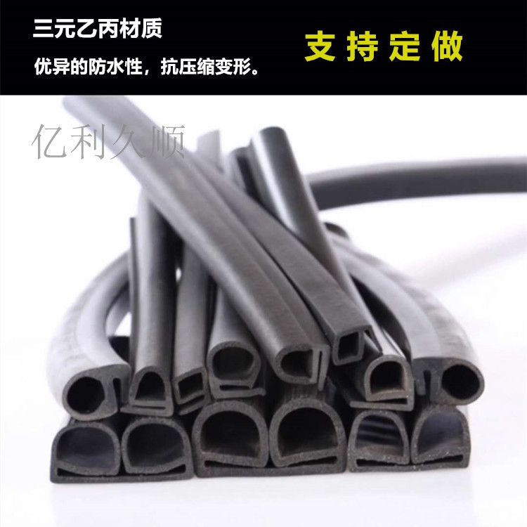 廠家直供冷庫(kù)轉(zhuǎn)軸門密封條冷庫(kù)雙e膠條冷庫(kù)B型膠條