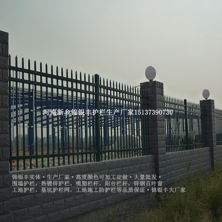 尉氏 蘭考 洛陽廠家鋅鋼烤漆圍欄什么價(jià)格