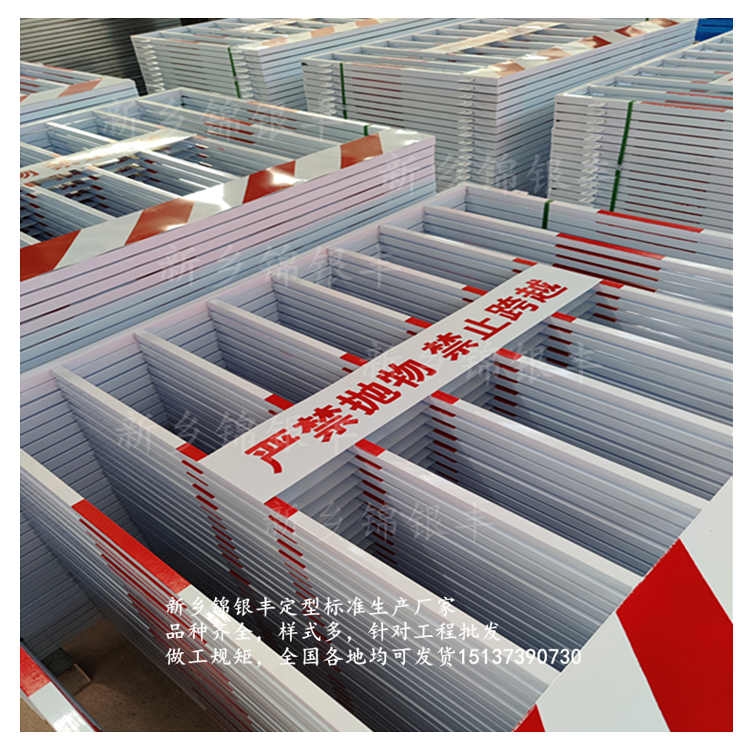 建筑定型化防護(hù)欄桿生產(chǎn)廠家@新鄉(xiāng)錦銀豐