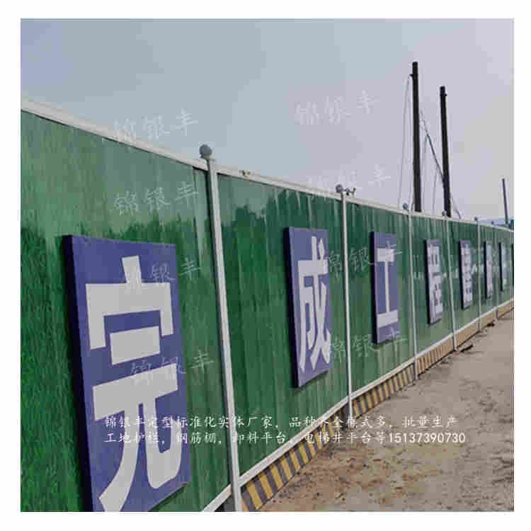 許昌建筑工地圍擋聯(lián)系電話