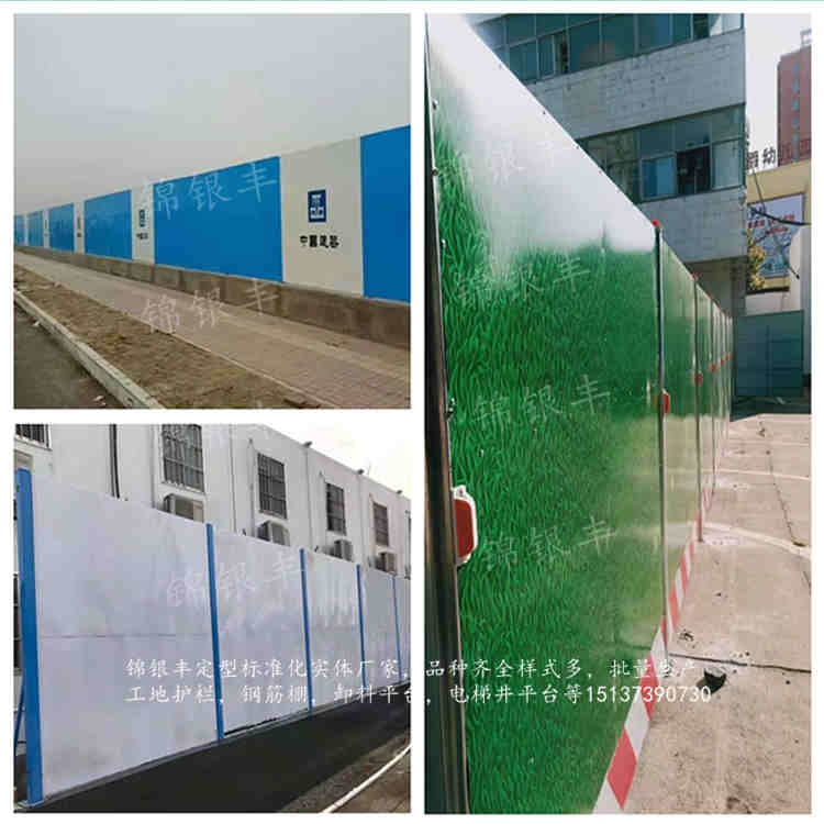 新鄉(xiāng)錦銀豐護欄廠市政工程圍擋聯(lián)系電話