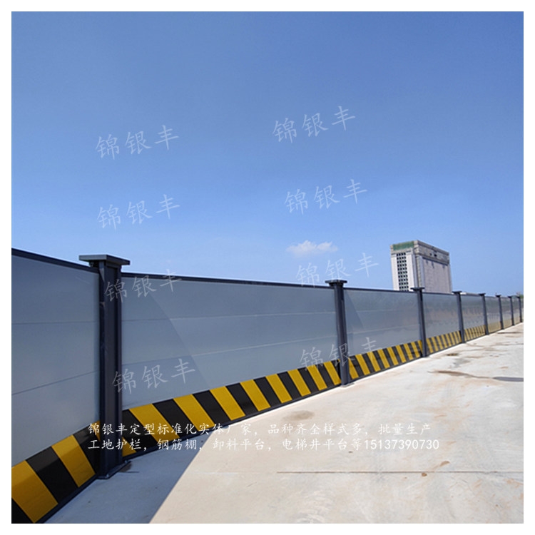 新鄉(xiāng)錦銀豐護欄工地圍擋加工