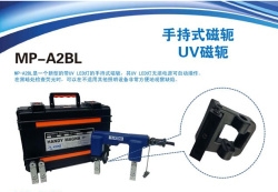 MP-A2BL手持式磁軛UV磁軛MP-A2BL
