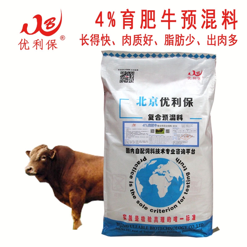 肉牛育肥預(yù)混料