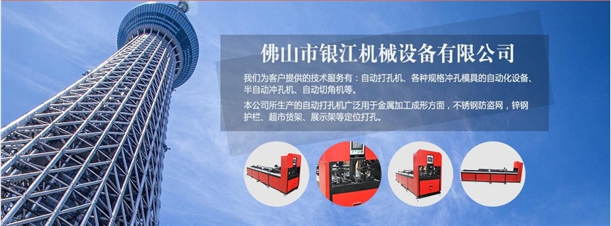 安康不銹鋼管全自動(dòng)沖孔機(jī)廠家直銷(xiāo)