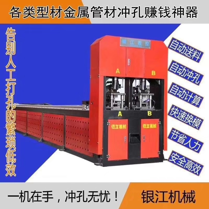 角鋼沖孔機(jī)、液壓沖床、數(shù)控打孔機(jī)
