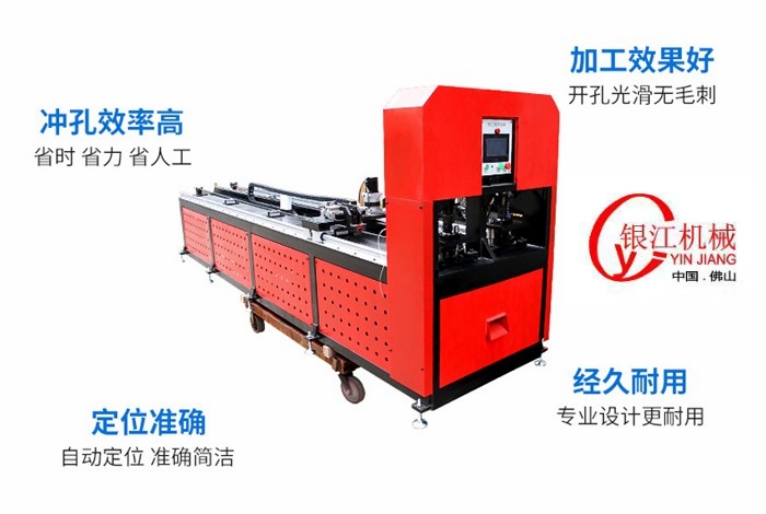 貨架沖孔機、全自動沖孔機、液壓沖孔機